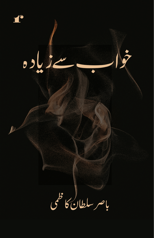 Khwaab Se Ziyada - Basir Sultan Kazmi