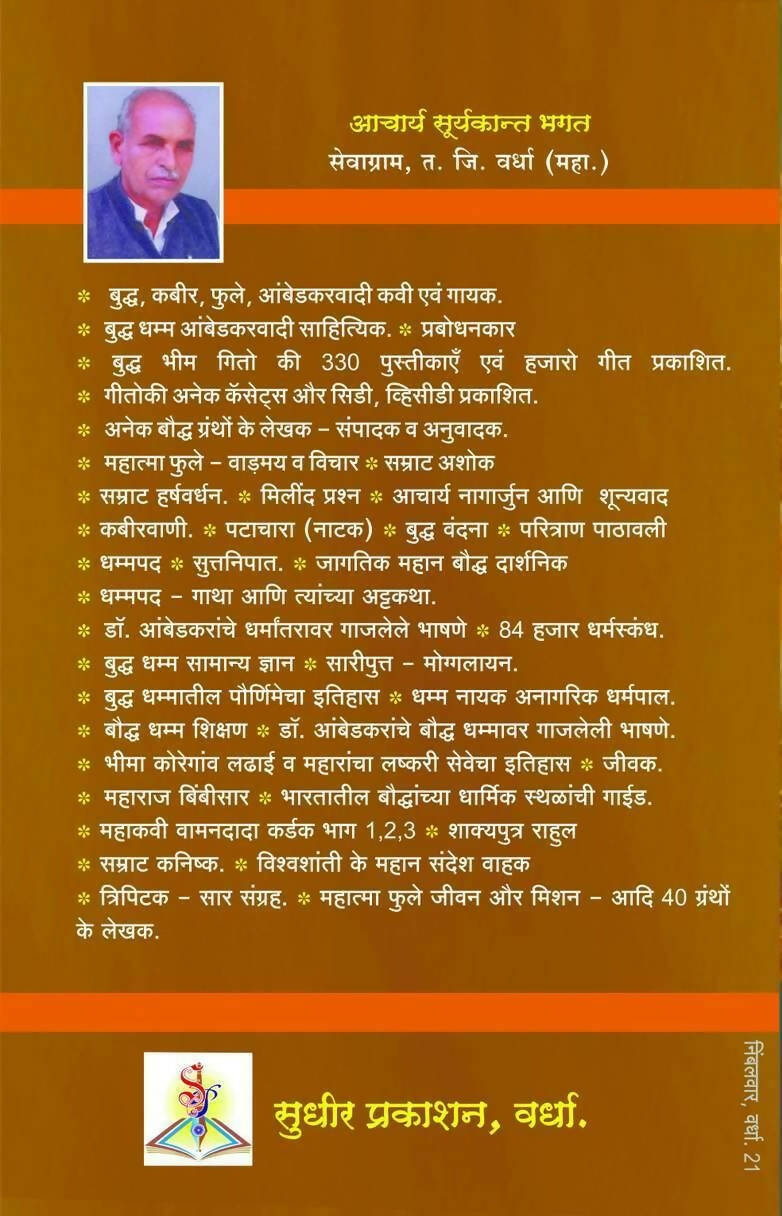 Shudra Kaun The Who were the Shudras By Dr. B. R. Ambedkar