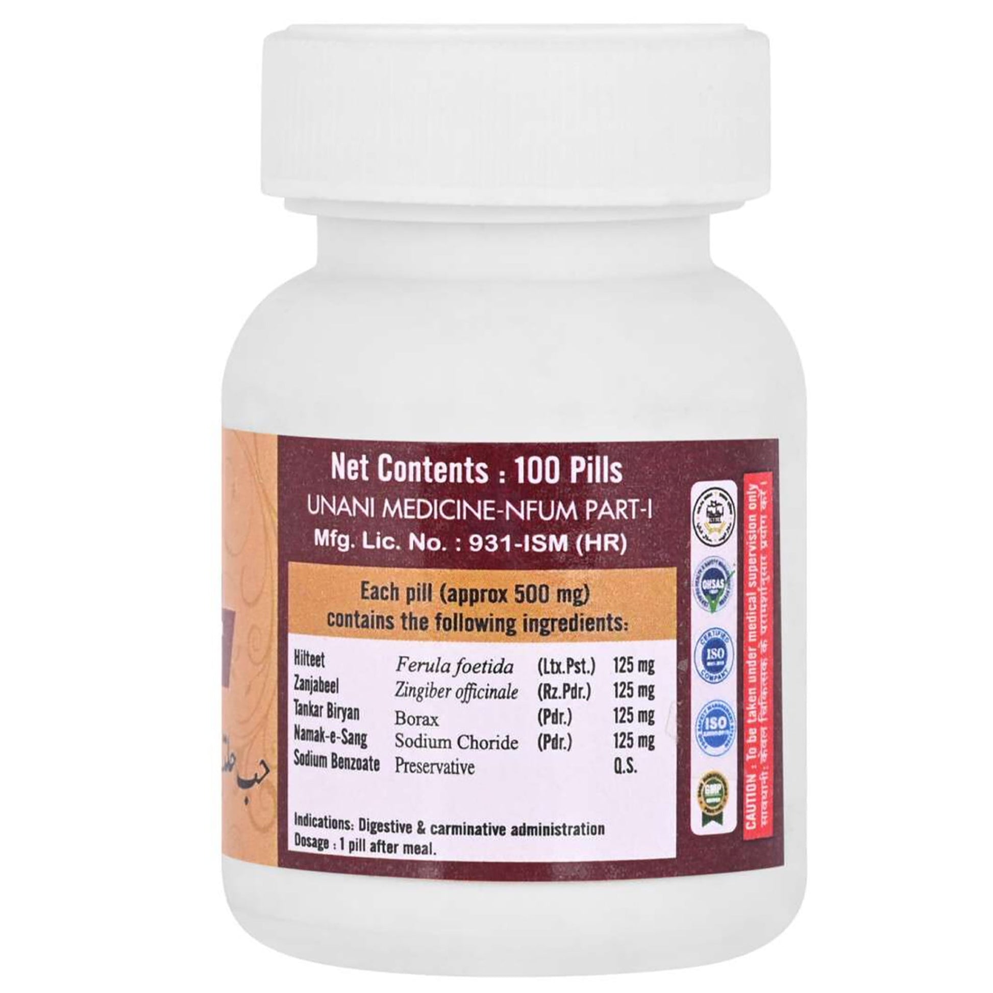 Cipzer Habb-e-Jalinus Pills 