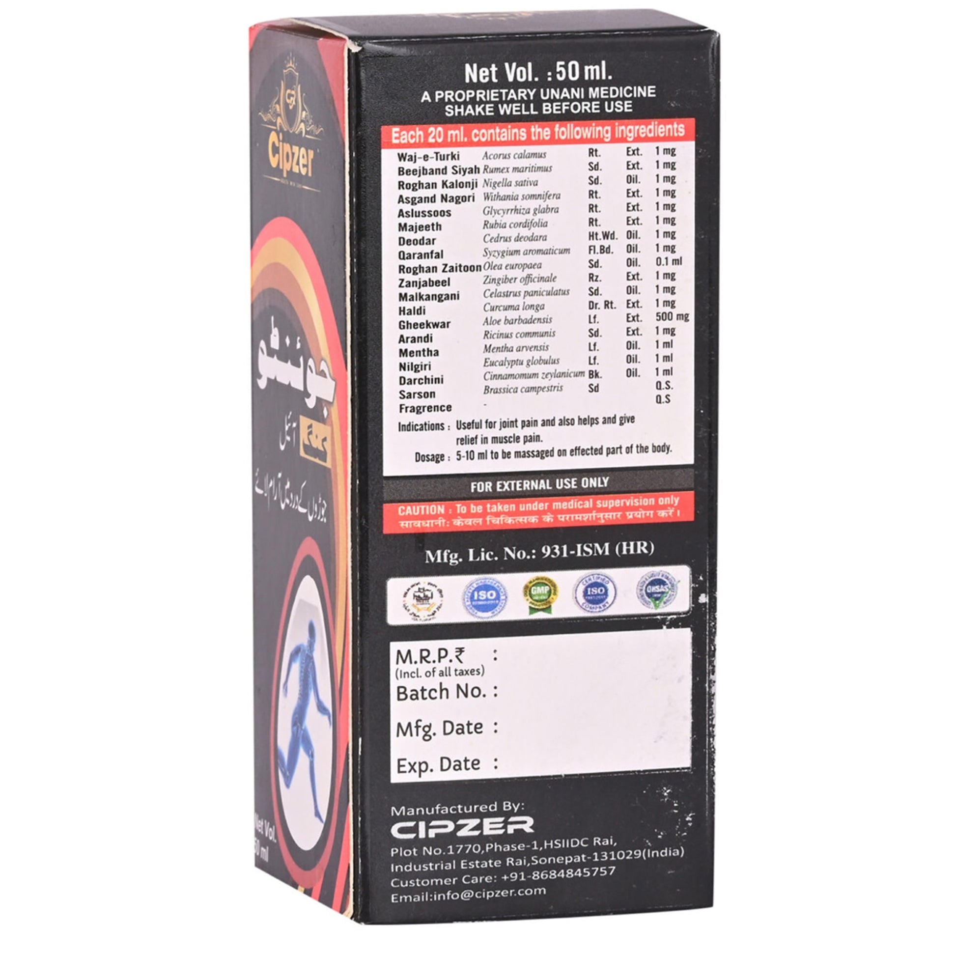 Cipzer Jointo King Oil 