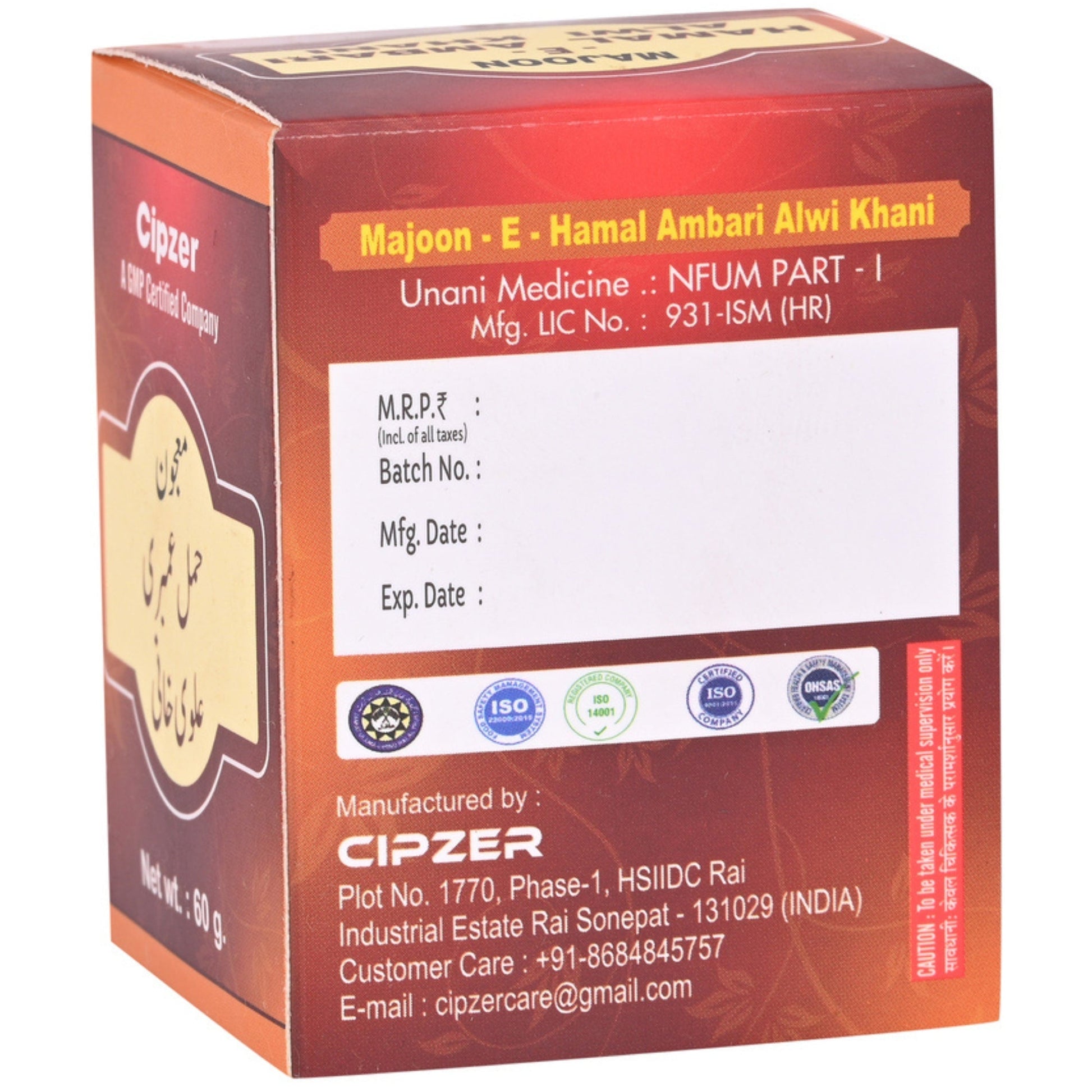 Cipzer Majoon-E- Hamal Ambari Alvi Khani 