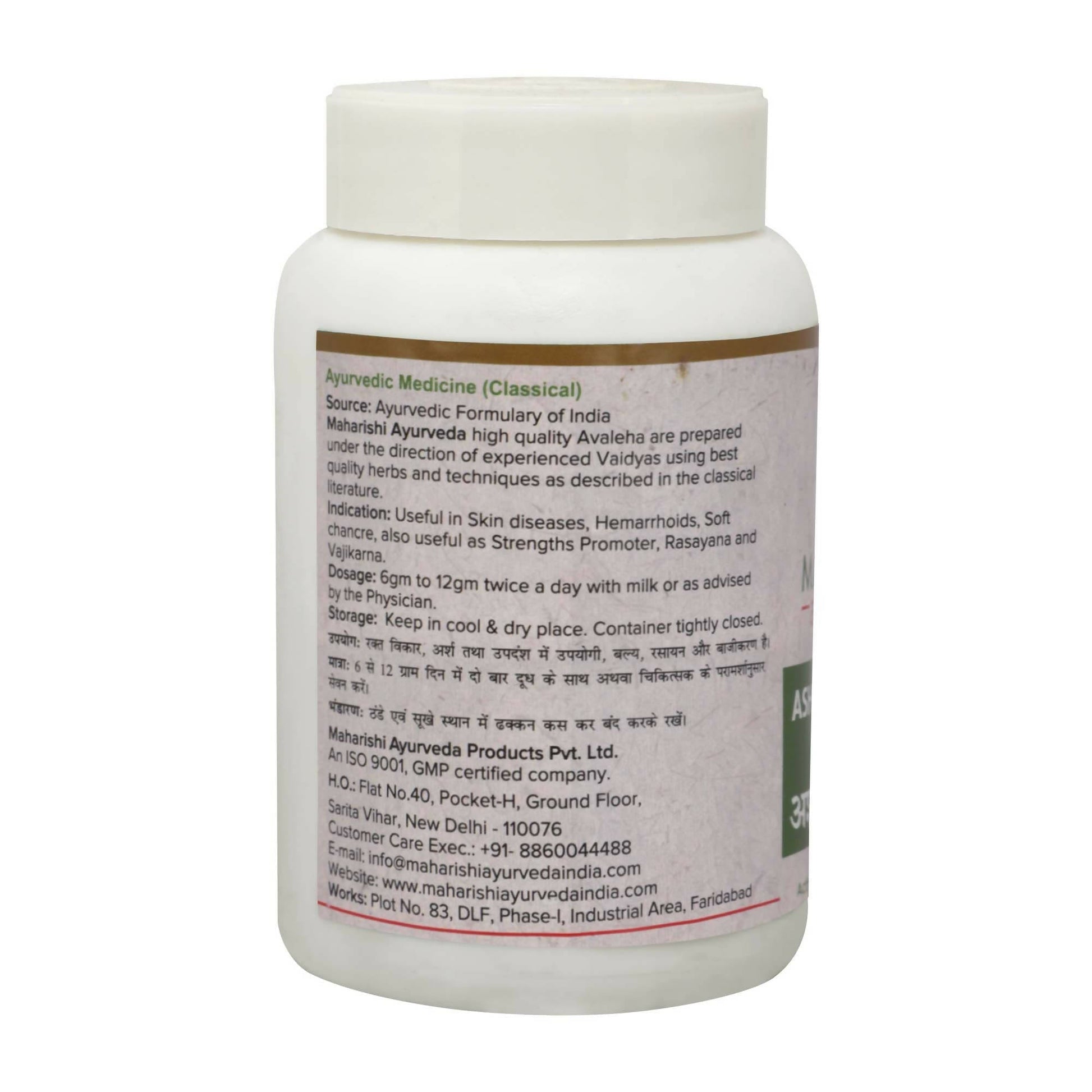 Maharishi Ayurveda Ashwagandhadi Leha 