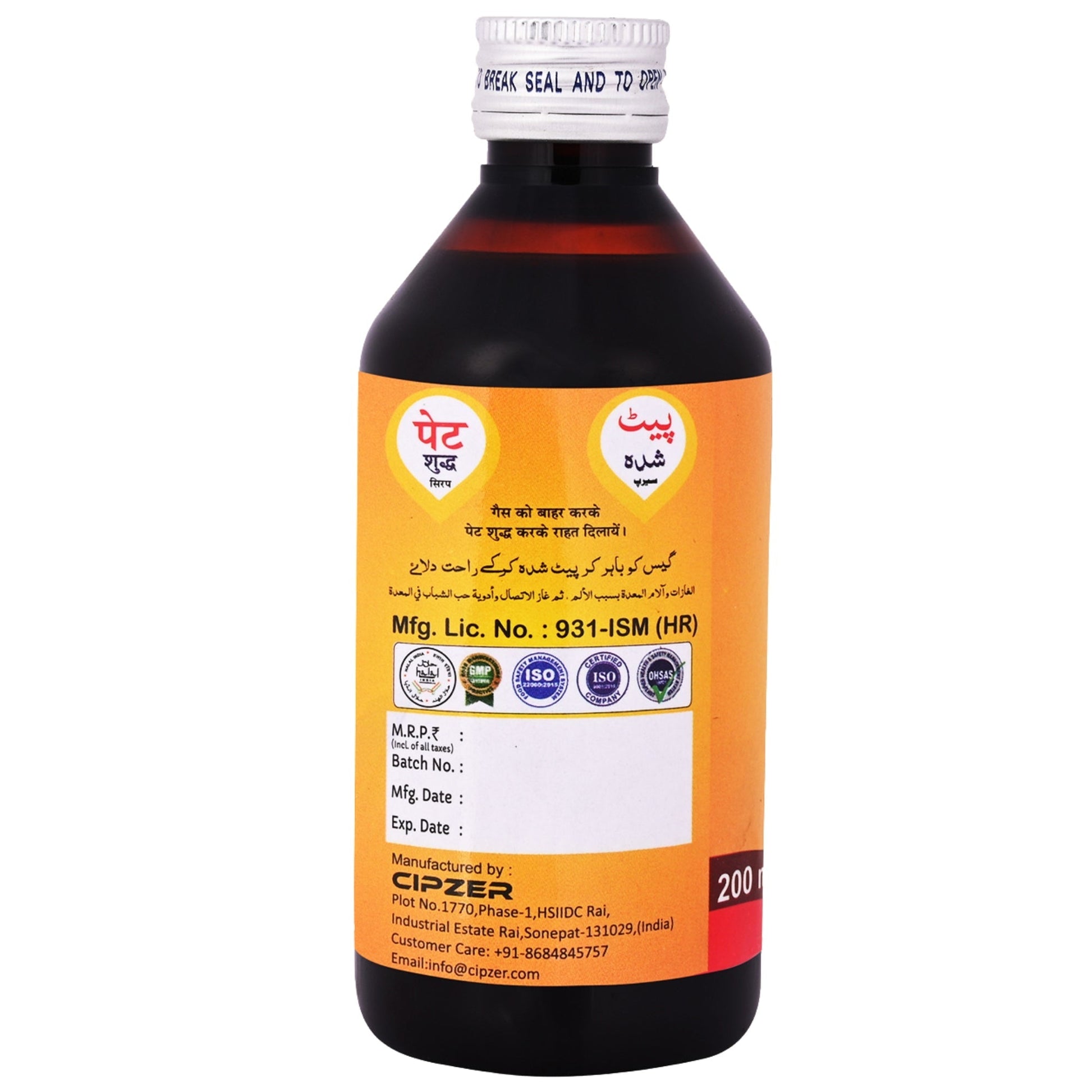 Cipzer Pet Shudh Syrup 