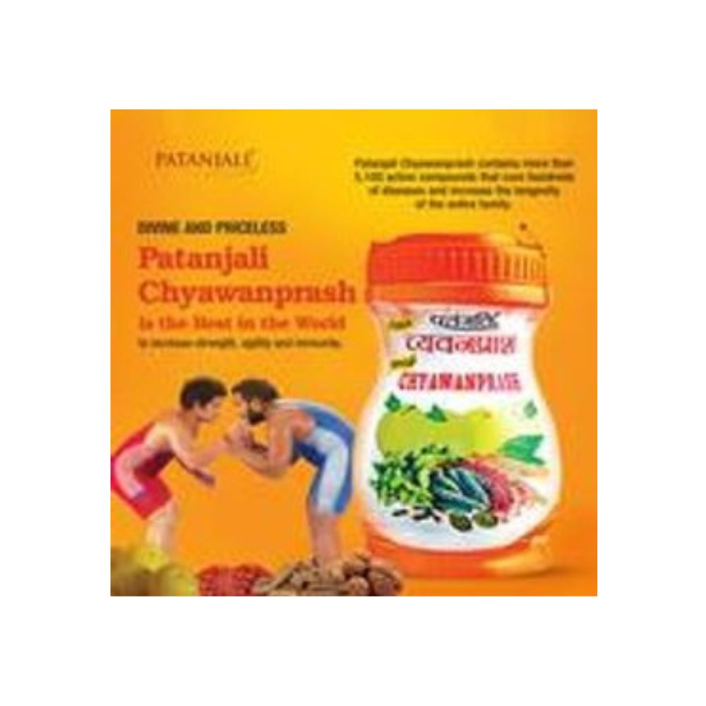 Patanjali Special Chyawanprash 
