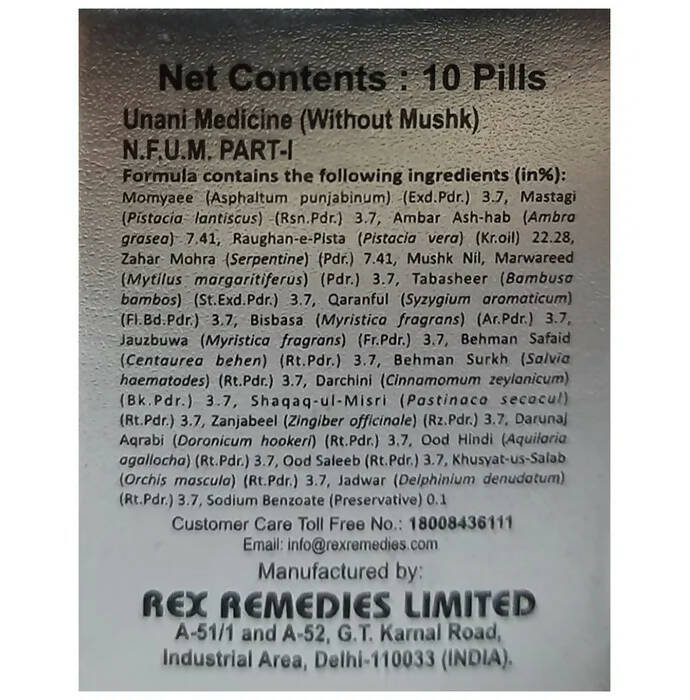 Rex Remedies Habb-e-Ambar Momyaee (Silver) Pills - Grab2buy