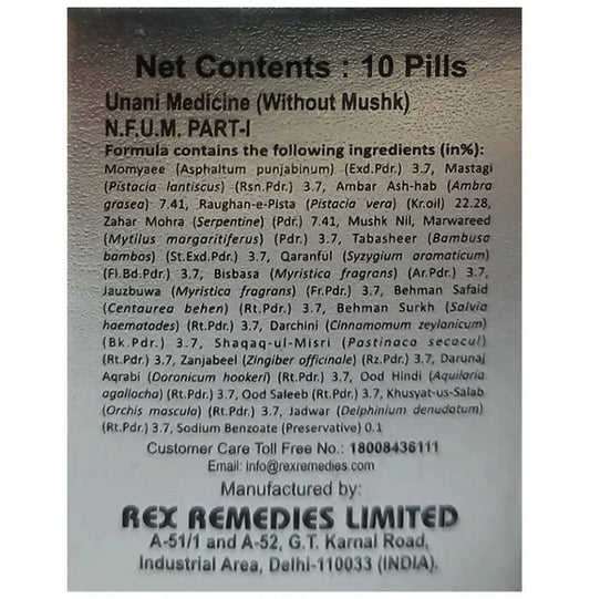 Rex Remedies Habb-e-Ambar Momyaee (Silver) Pills - Grab2buy