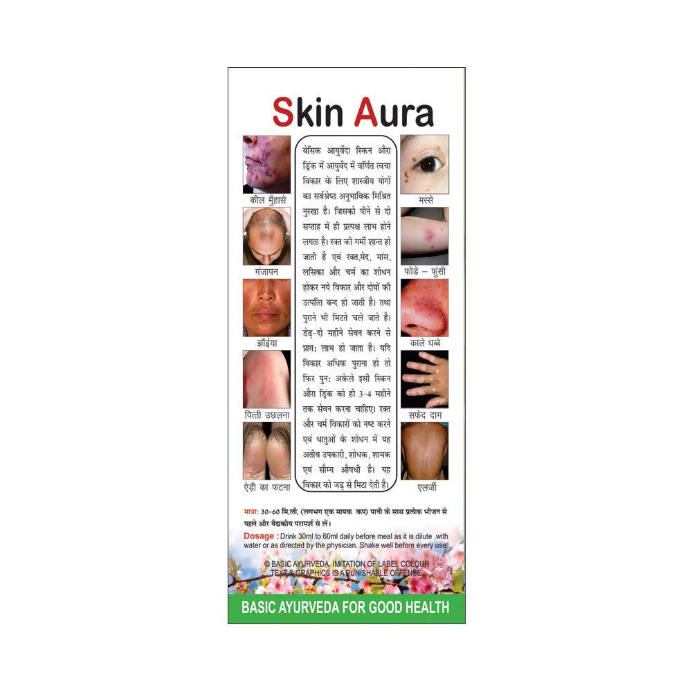 Basic Ayurveda Skin Aura Drink 