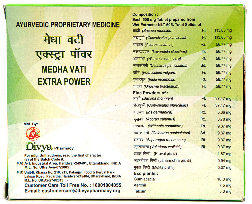 Patanjali Divya Medha Vati Extra Power 