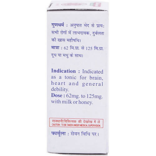 Baidyanath Jhansi Makardhwaj 