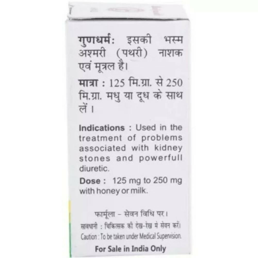 Baidyanath Jhansi Hazrulyahud Bhasma - Grab2buy