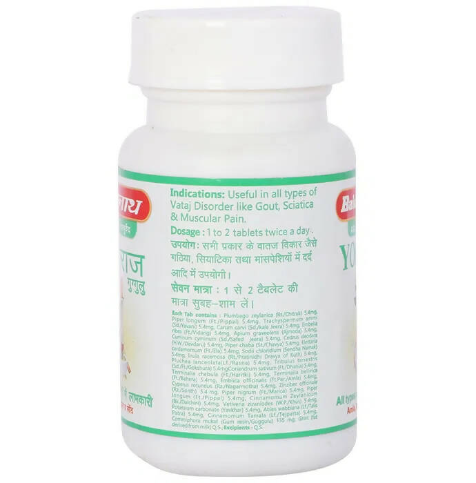 Baidyanath Jhansi Yograj Guggulu Tablets - Grab2buy