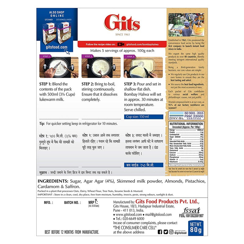 Gits Instant Bombay Halwa