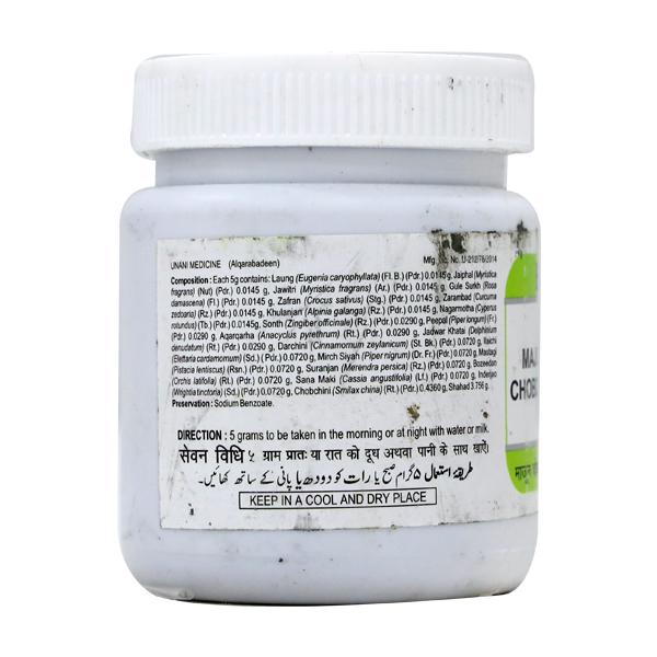 Hamdard Majun Chobchini 