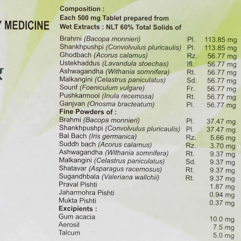 Patanjali Divya Medha Vati Extra Power 