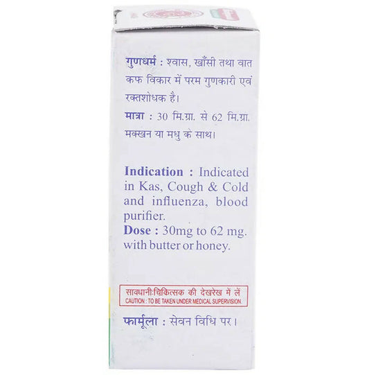 Baidyanath Jhansi Mall Sindoor Powder - Grab2buy