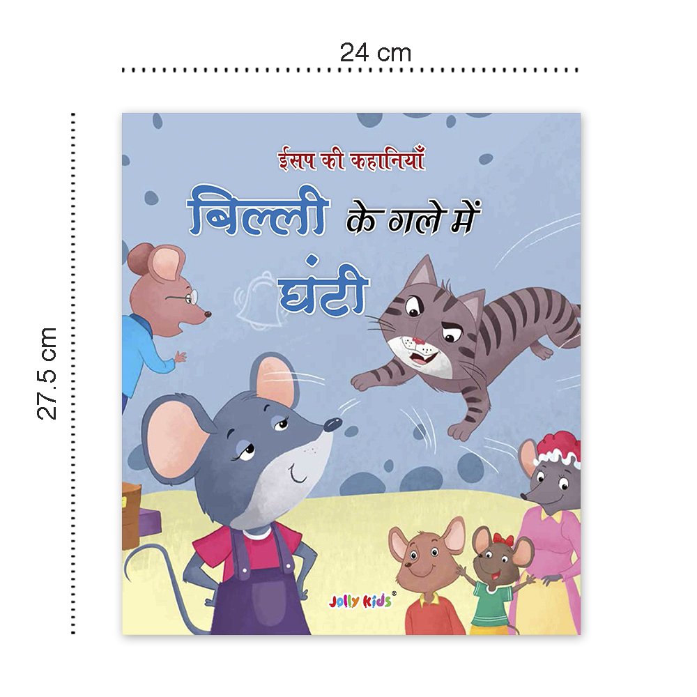 Jolly Kids Aesop's Fables Hindi Stories Books A| Engaging and Educational Set of 4 For Kids Ages 3-8 Years| Isap Ki Kahaniyan 