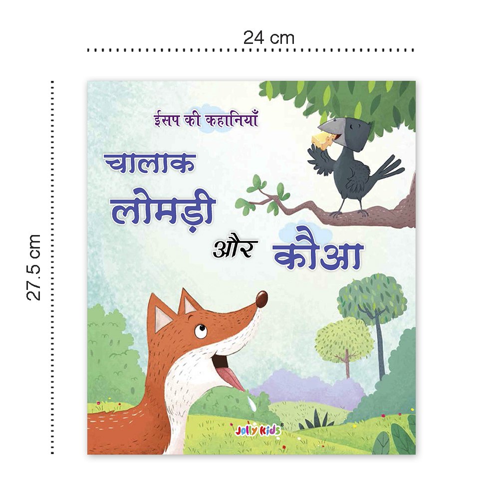 Jolly Kids Aesop's Fables Hindi Story Books Set of 12 For Kids Ages 3-8 Years| Isap Ki Kahaniyan 