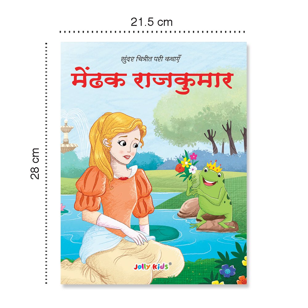 Jolly Kids Sundar Chitrit Pari Kathaye pustaken Set of 16 For Kids Ages 3-8 Years| Ultimate Collection of Magical Fairy Tales in Hindi 