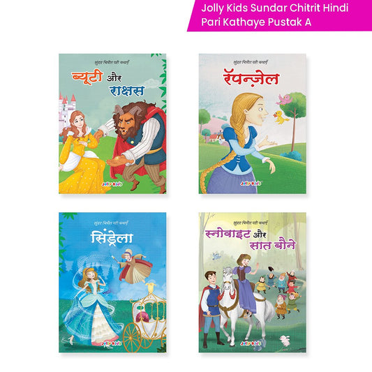 Jolly Kids Sundar Chitrit Pari Kathaye Pustak A Set of 4 For Kids Ages 3-8 Years| Ultimate Collection of Magical Fairy Tales in Hindi 
