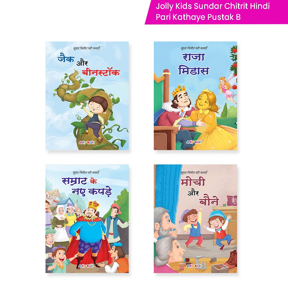 Jolly Kids Sundar Chitrit Pari Kathaye Pustak B Set of 4 For Kids Ages 3-8 Years| Ultimate Collection of Magical Fairy Tales in Hindi 