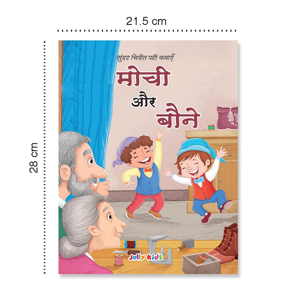 Jolly Kids Sundar Chitrit Pari Kathaye Pustak B Set of 4 For Kids Ages 3-8 Years| Ultimate Collection of Magical Fairy Tales in Hindi 