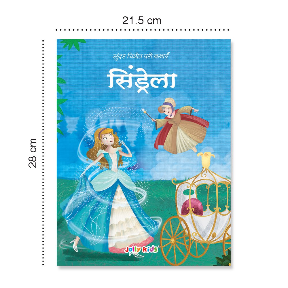 Jolly Kids Sundar Chitrit Pari Kathaye pustak E Set of 8 For Kids Ages 3-8 Years| Ultimate Collection of Magical Fairy Tales in Hindi 