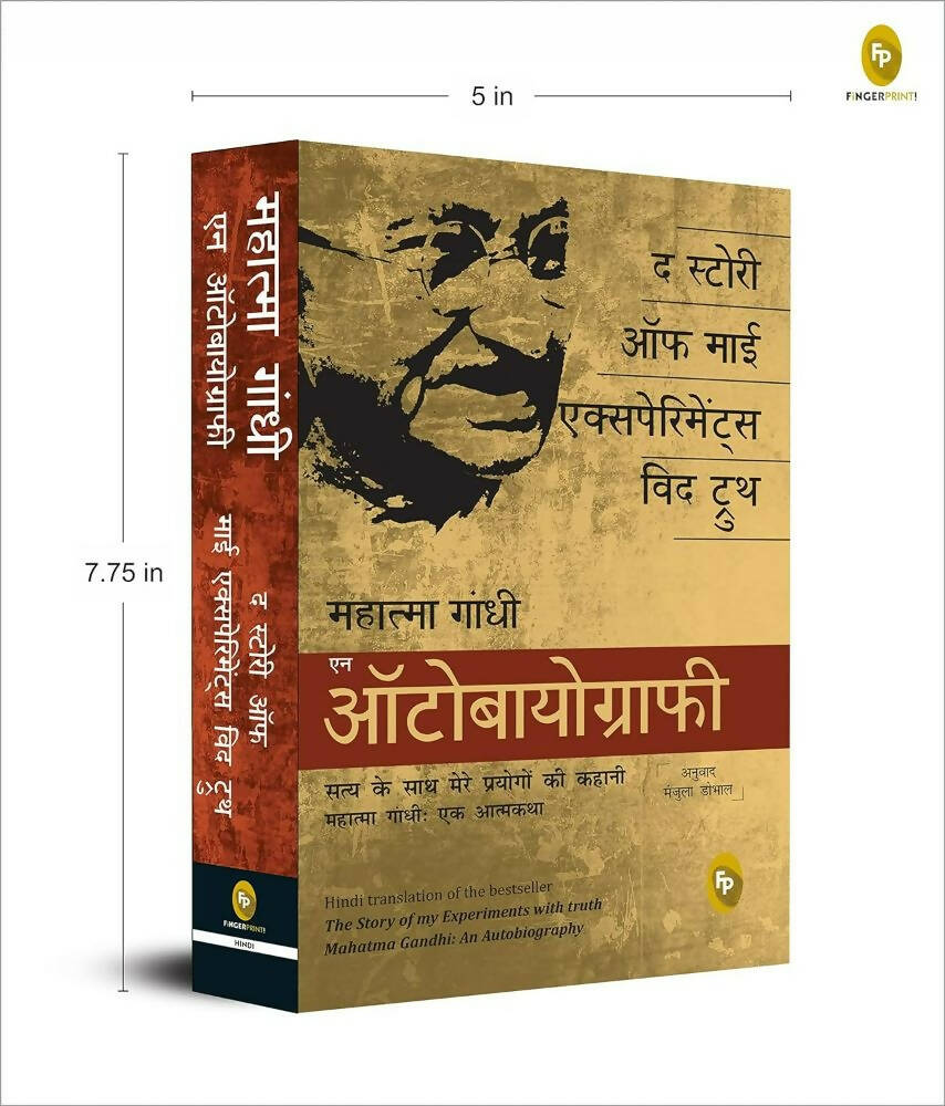 The Story of My Experiments With Truth: Mahatma Gandhi, An Autobiography (Hindi)  Grab2Buy Books Grab2Buy