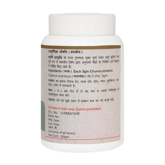 Maharishi Ayurveda Manjishtha Churna 