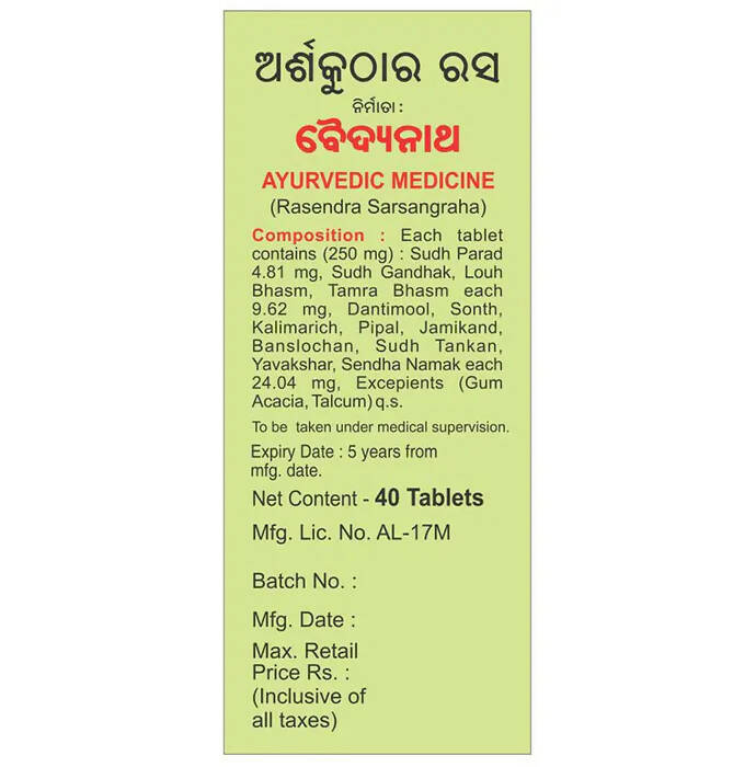 Baidyanath Arshkuthar Ras Tablets 