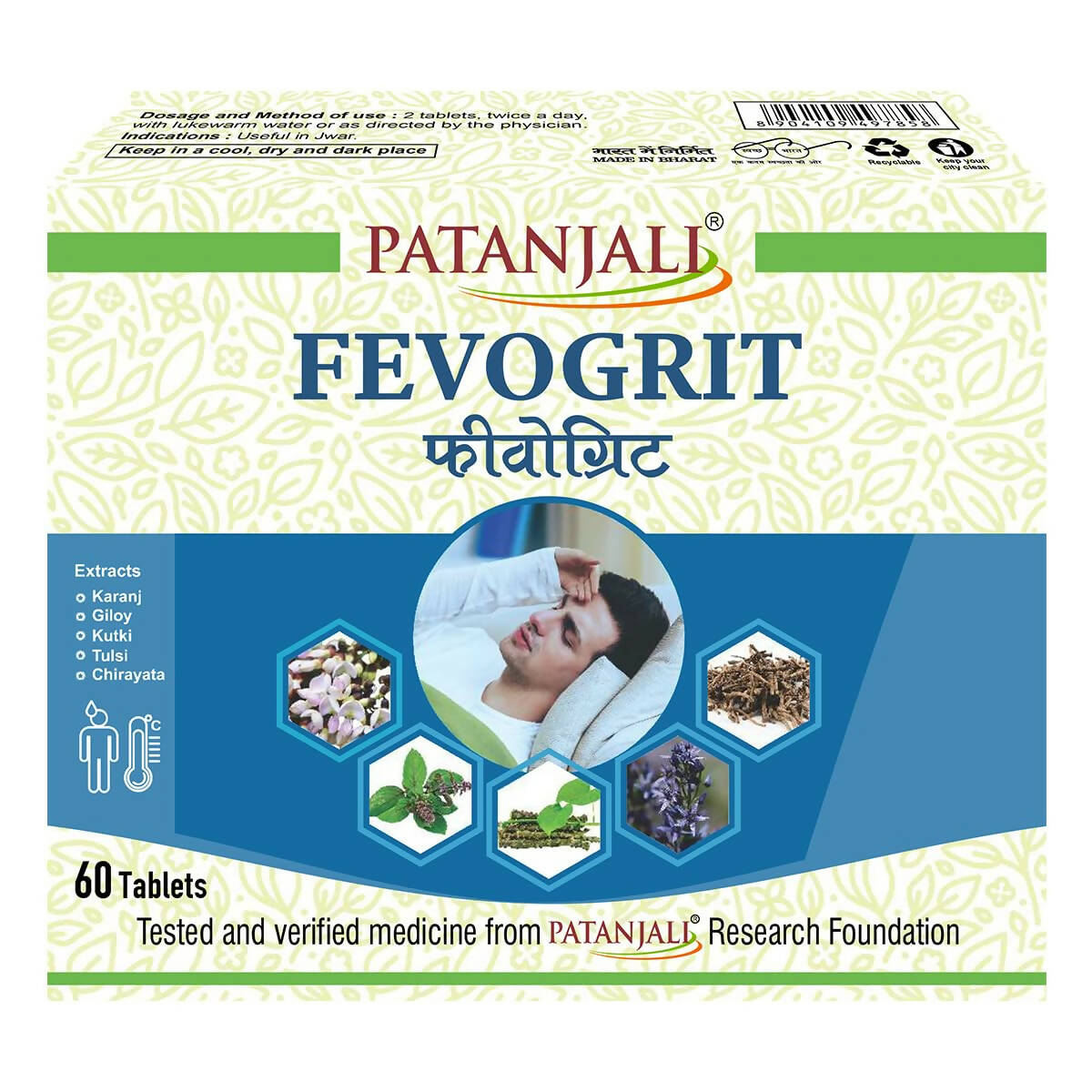 Patanjali Divya Fevogrit Tablets 