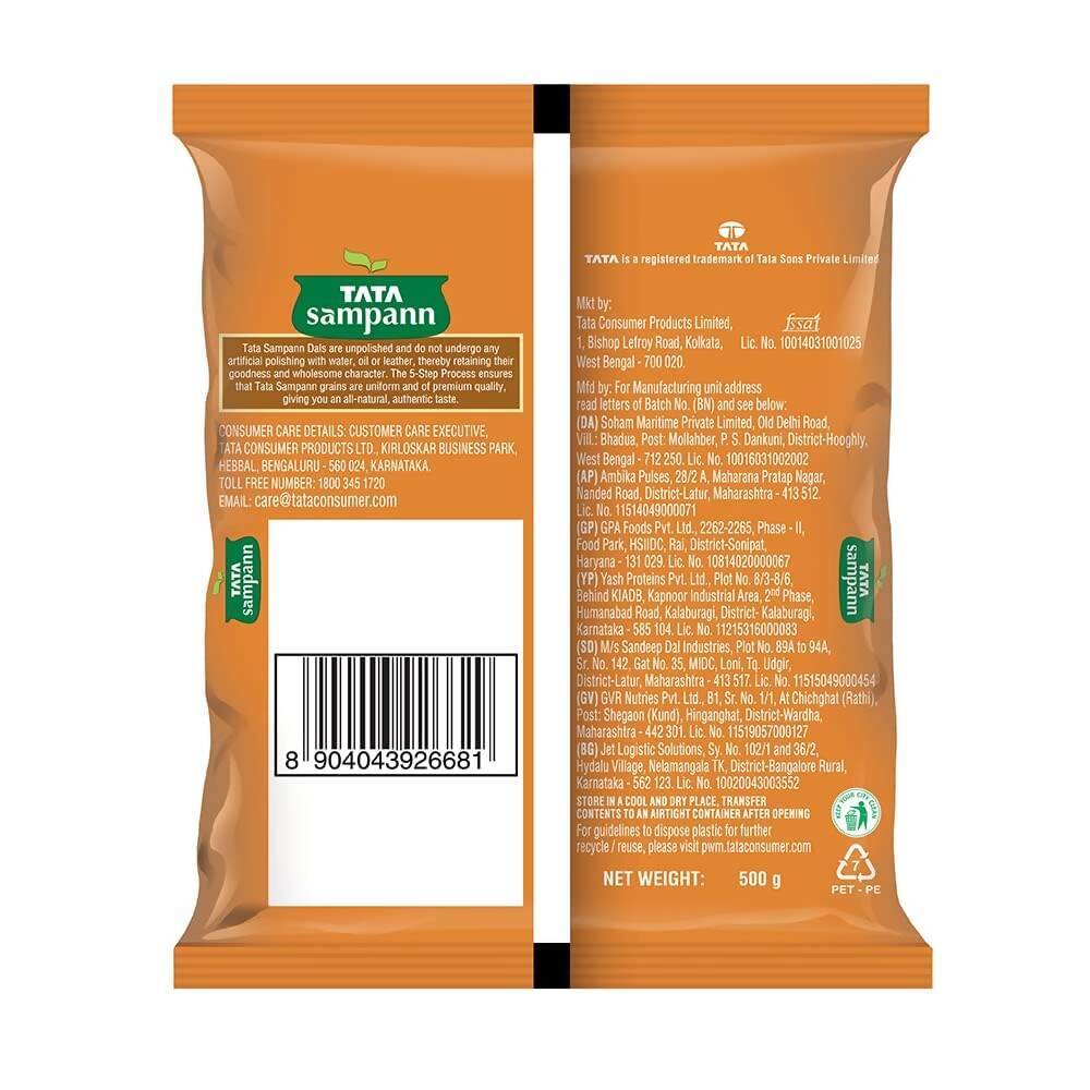 Tata Sampann Unpolished Rajma 