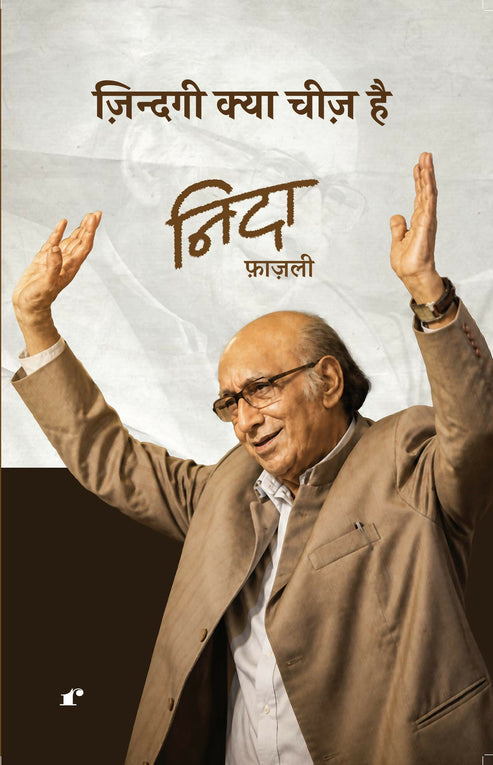 Zindagi Kiya Cheez Hai - Nida Fazli  Grab2Buy Rekhta Grab2Buy