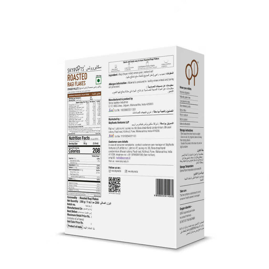 Skyroots Roasted Ragi Flakes - Grab2buy