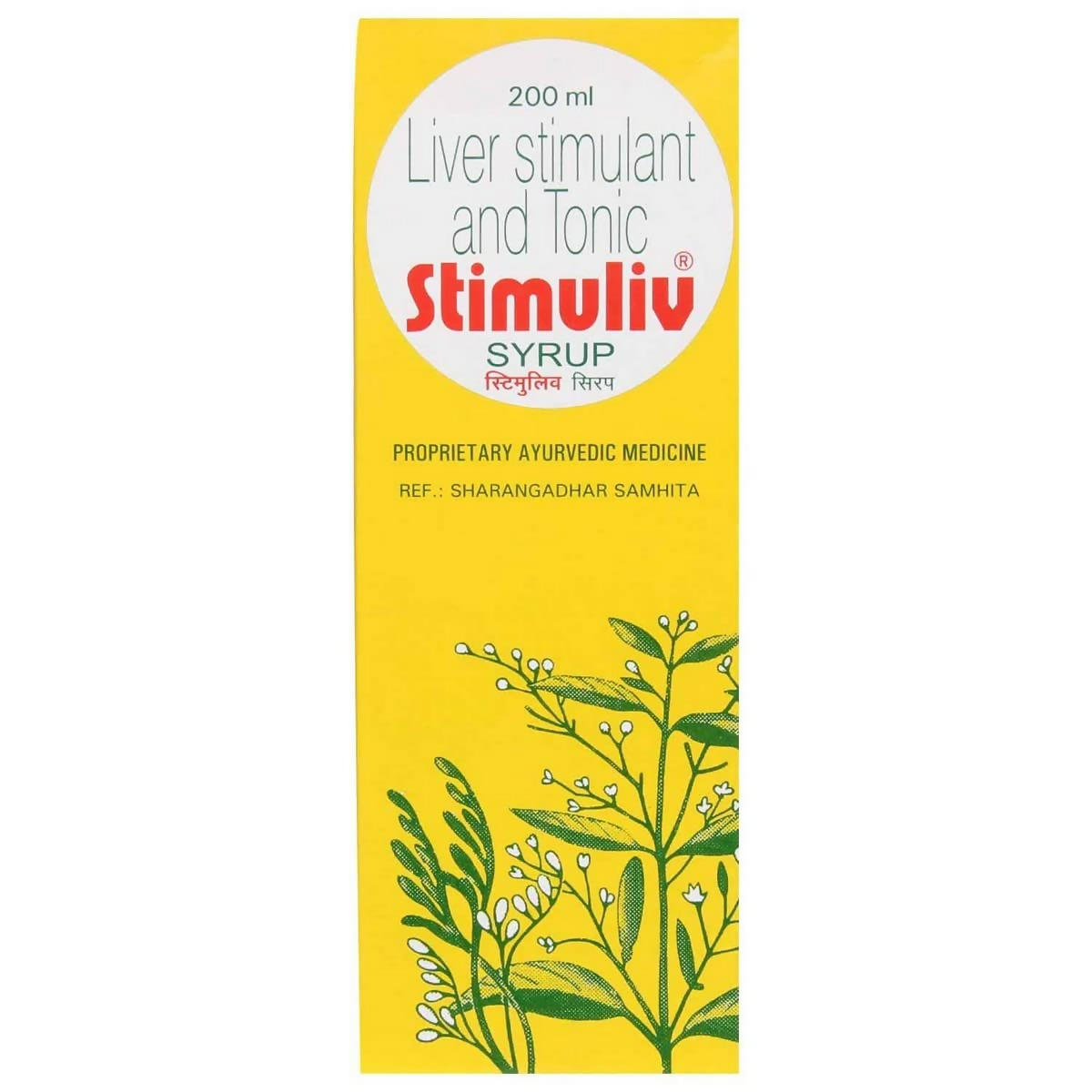 Stimuliv Liver Stimulant & Syrup 