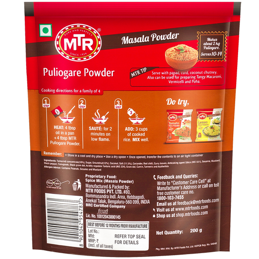 Masala Puliyogare / Pulihora Powder
