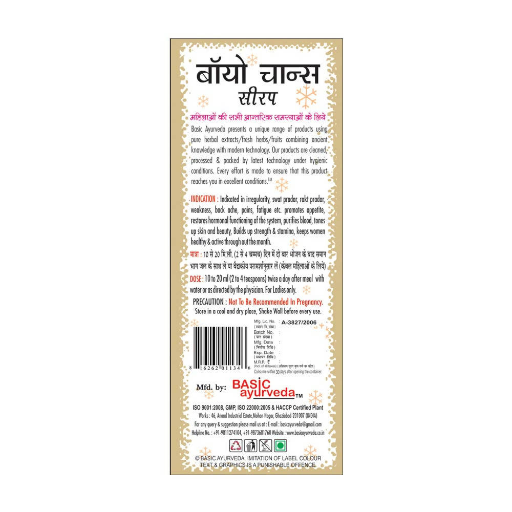 Basic Ayurveda Bio Chance Syrup  Grab2Buy Basic Ayurveda Grab2Buy
