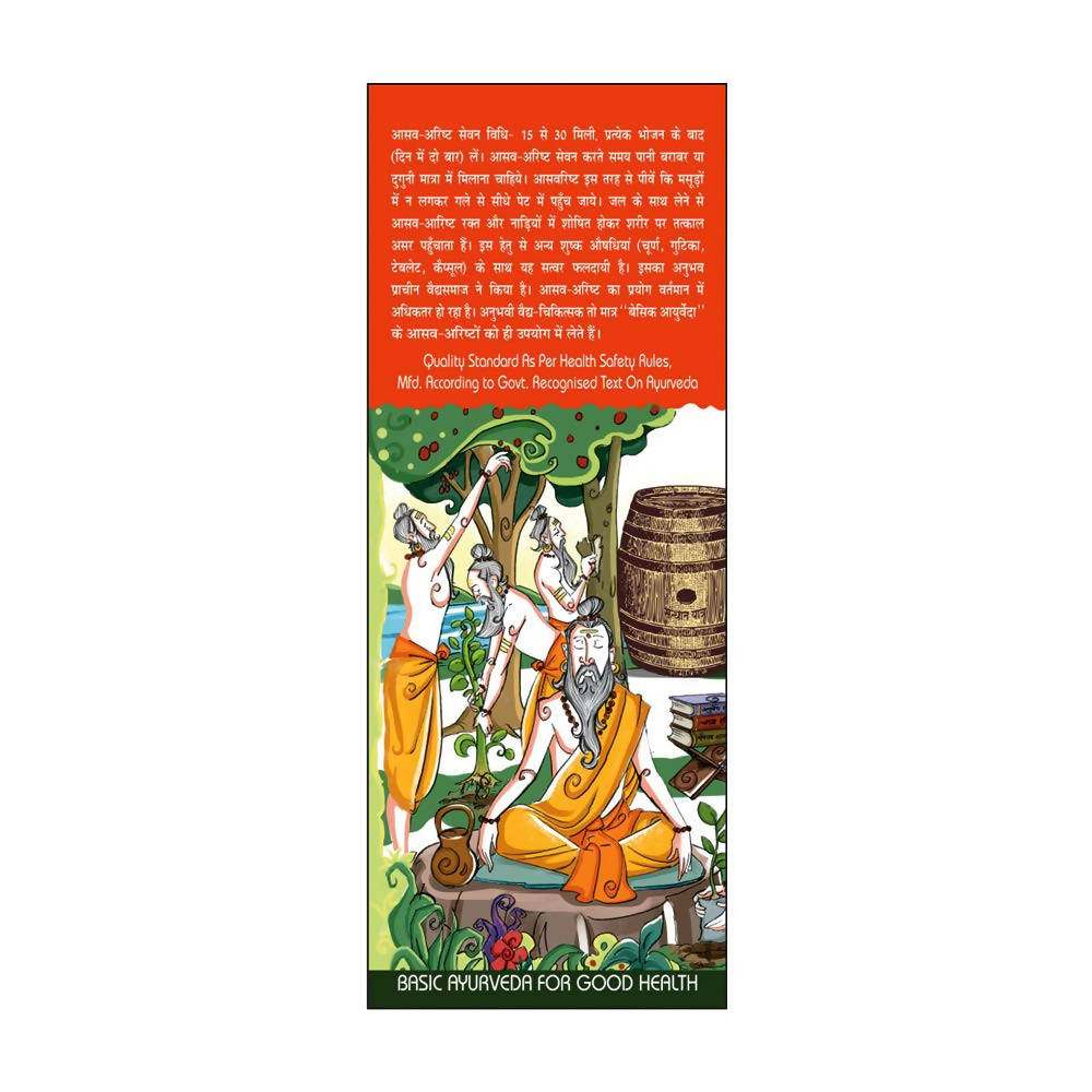 Basic Ayurveda Kumari Asava 