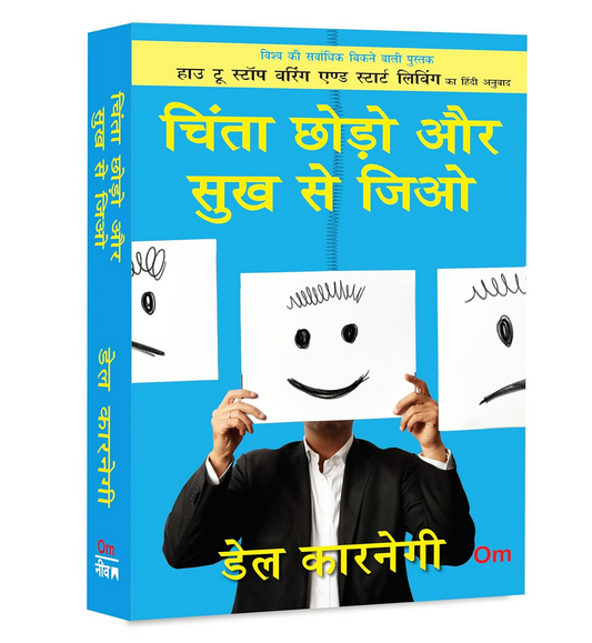 Chinta Chhodo Aur Sukh Se Jiyo - Om Books