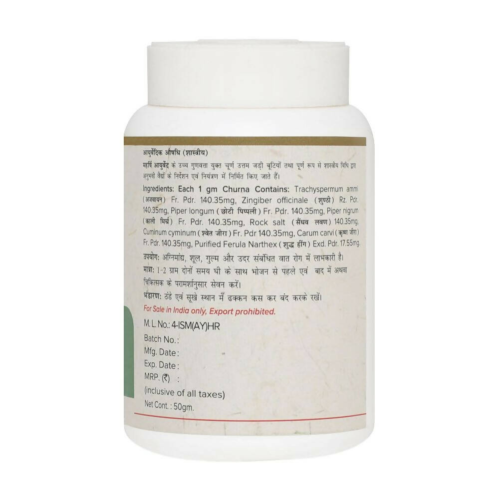 Maharishi Ayurveda Ajmodadi Churna 