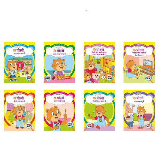 Jolly Kids Growing Up with Polo and His Friends Character base Hindi Stories Books For Kids| Set of 8| Ages 3-7 Year