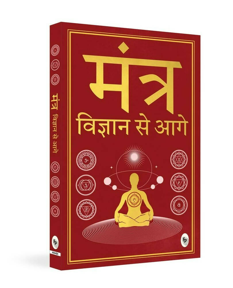 Vigyan se Aage By Yogiraj Rameshji Maharaj - Grab2buy