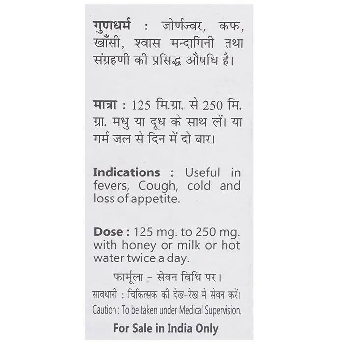 Baidyanath Jhansi Chonsath Prahari Pipal - Grab2buy