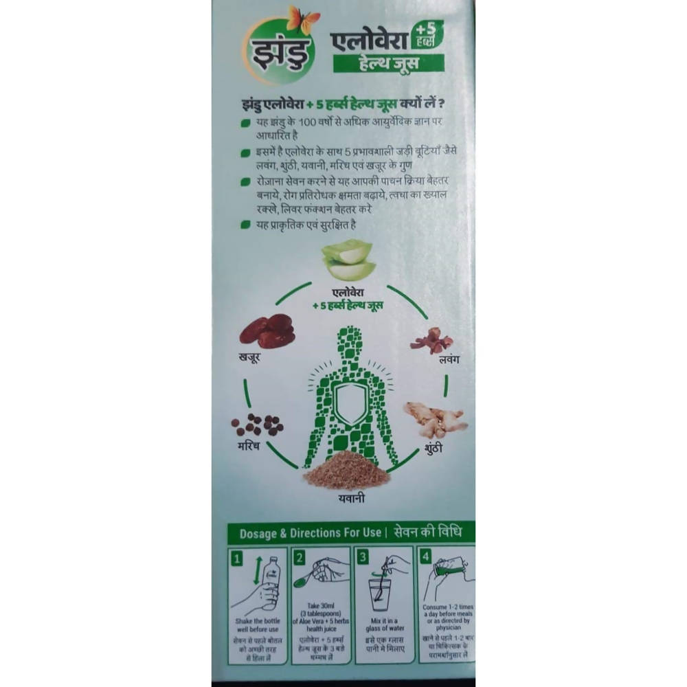 Zandu Aloe Vera And 5 Herbs Health Juice 