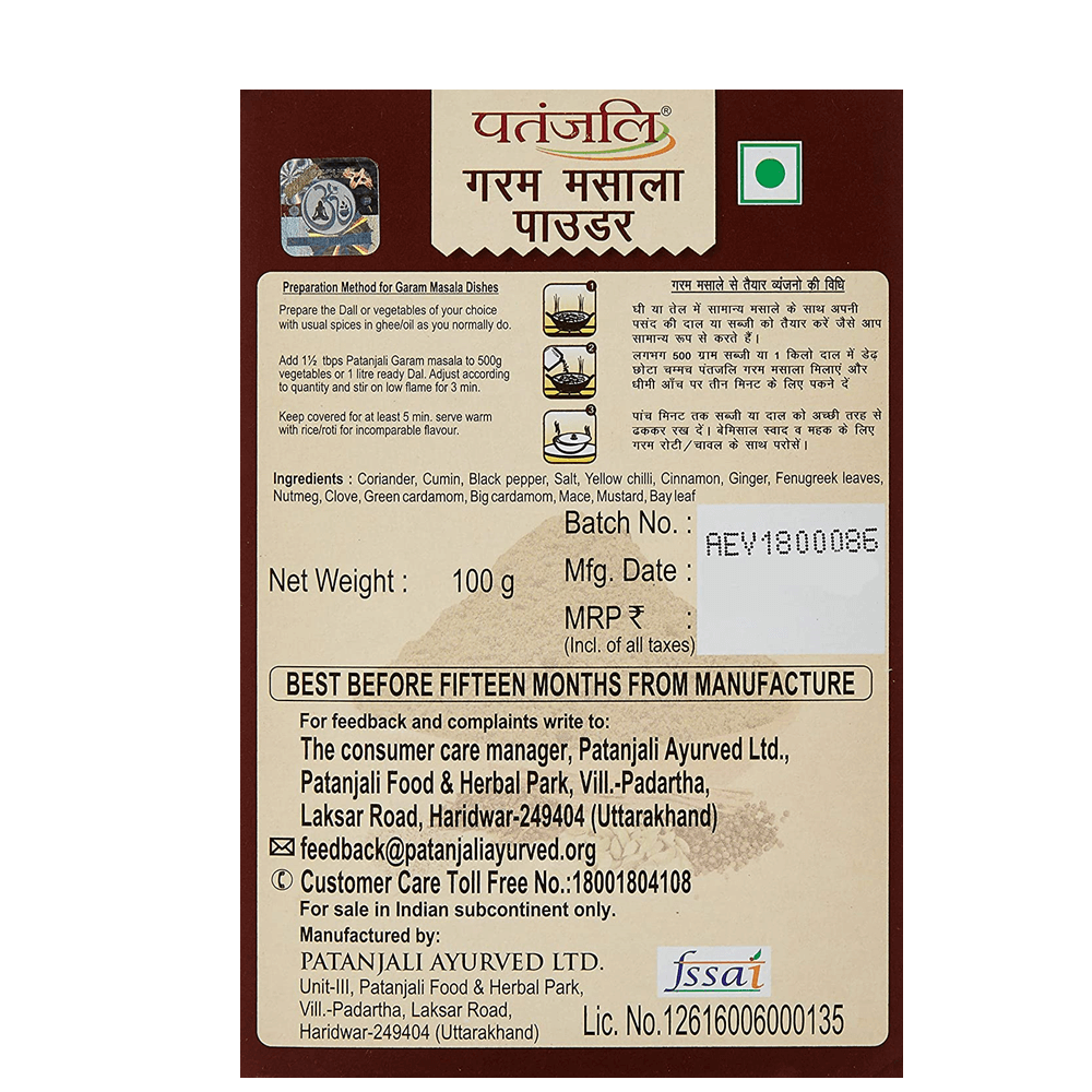 Patanjali Combo (Garam Masala & Black Pepper Powder) - Grab2buy