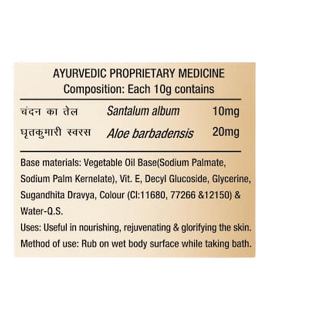 Patanjali Saundarya Mysore Super Sandal Body Cleanser (75 GM) 
