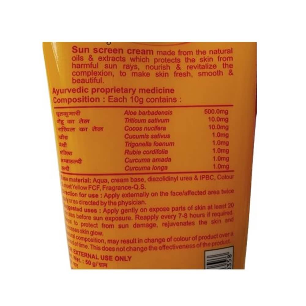 Patanjali Sun Screen Cream 