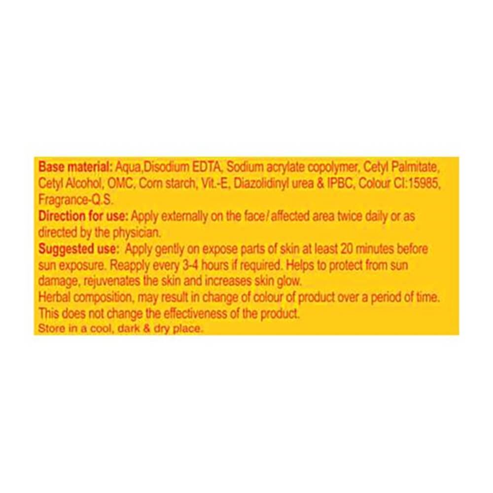 Patanjali Sun Screen Cream 
