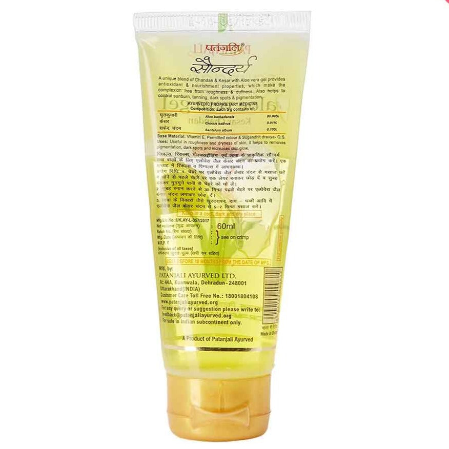Patanjali Saundarya Aloe Vera Gel Kesar Chandan | Saffron & Sandalwood Skin Brightener 