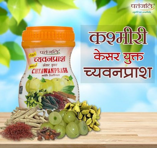 Patanjali Special Chyawanprash 