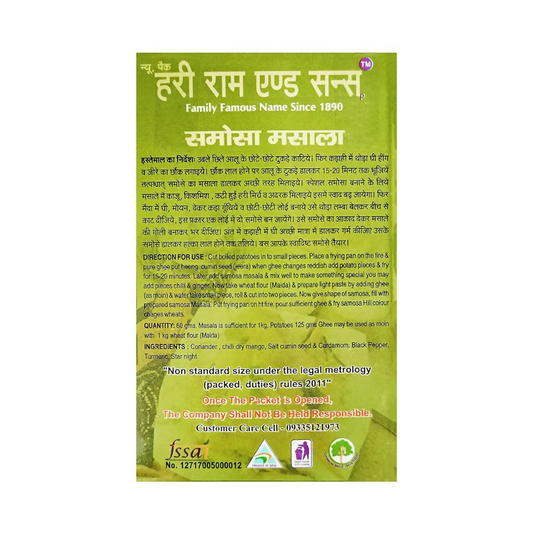 Hari Ram & Sons Samosa Masala - Grab2buy